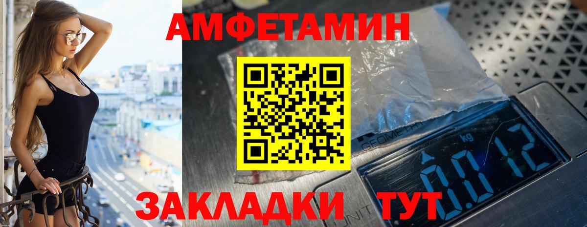 Горячий Ключ  Amphetamine  Вход с VPN  АМФ Premium 