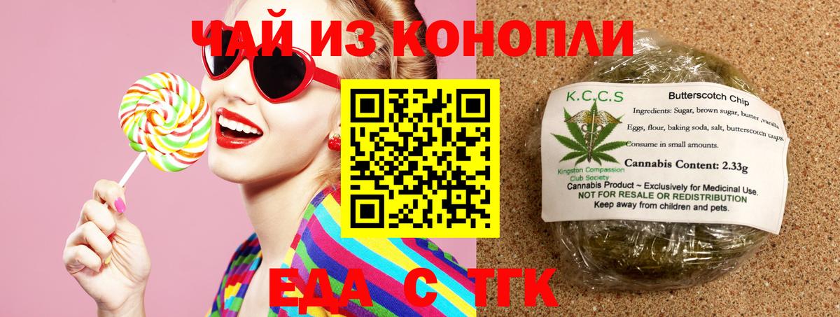 Canna-Cookies марихуана  Вход с VPN  Горячий Ключ 