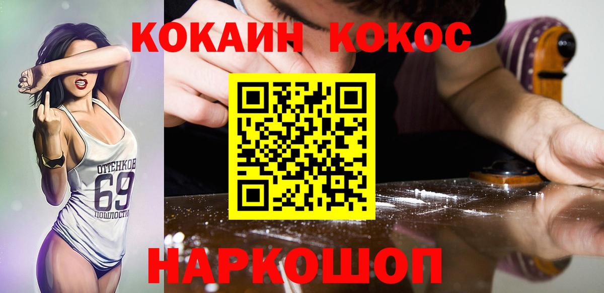 Cocaine 99%  Cocaine Боливия  Горячий Ключ  Cocaine  Вход с VPN 