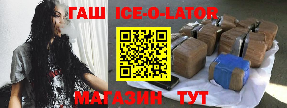 Горячий Ключ  Гашиш hashish  ГАШИШ  Вход с VPN  Гашиш гашик 