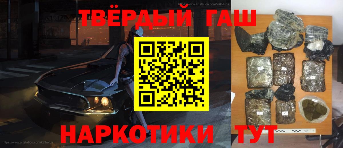 ГАШ 40% ТГК Горячий Ключ