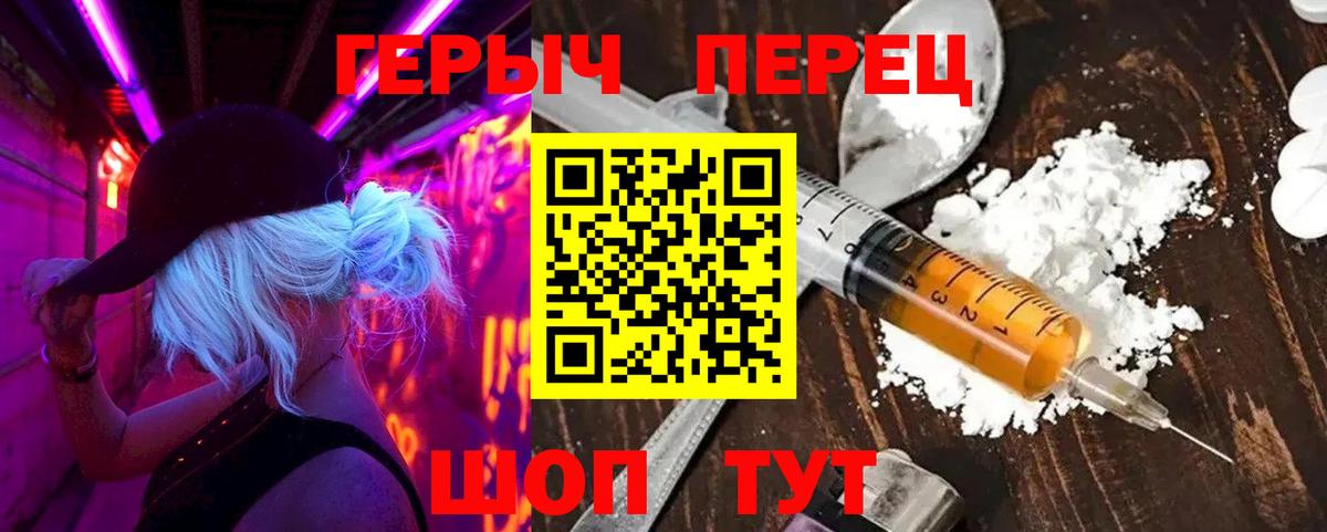Героин афганец  ГЕРОИН  Горячий Ключ  Вход с VPN 