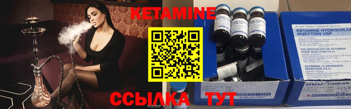 Горячий Ключ  КЕТАМИН VHQ  Вход с VPN 
