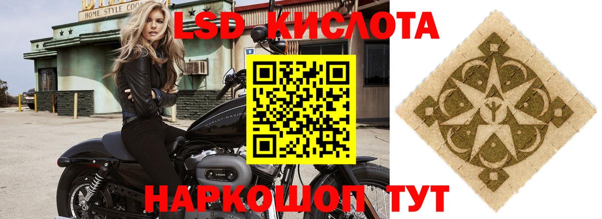 LSD-25 экстази кислота Горячий Ключ