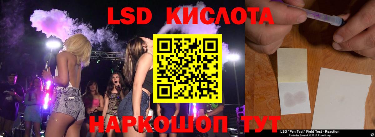 Горячий Ключ  LSD-25 экстази ecstasy  Вход с VPN  ЛСД экстази кислота 