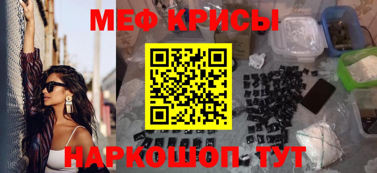 Меф  Мефедрон VHQ  Вход с VPN  Горячий Ключ 