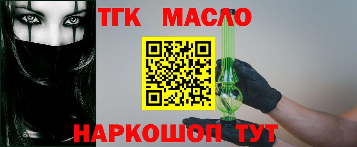 Дистиллят ТГК концентрат Горячий Ключ