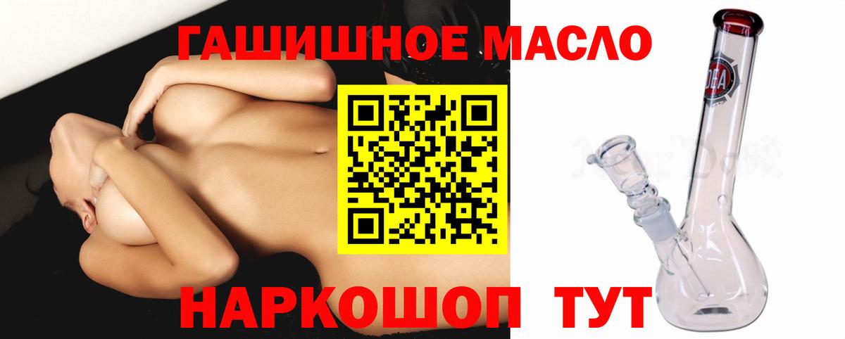 Горячий Ключ  Дистиллят ТГК вейп  Вход с VPN 